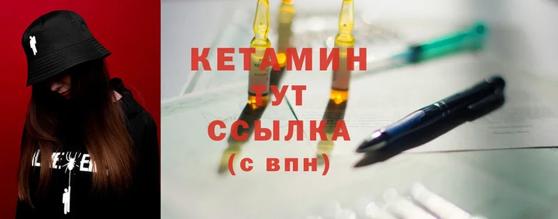 КЕТАМИН ketamine  Покров 