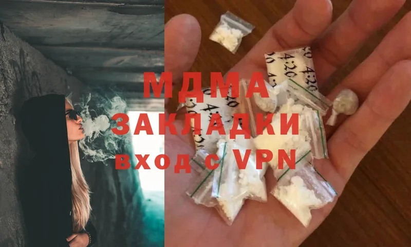 MDMA кристаллы  Покров 